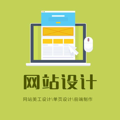 黔南网站设计